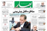 صفحه اول روزنامه های پنجشنبه 7 اردیبهشت 96  <img src="/images/picture_icon.gif" width="16" height="13" border="0" align="top">