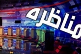 مناظره کاندیدای ریاست‌جمهوری از دقایقی پیش آغاز شد
