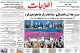 صفحه اول روزنامه های یکشنبه 10 اردیبهشت 96  <img src="/images/picture_icon.gif" width="16" height="13" border="0" align="top">