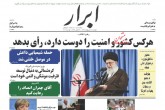صفحه اول روزنامه های دوشنبه 11 اردیبهشت 96  <img src="/images/picture_icon.gif" width="16" height="13" border="0" align="top">