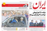 صفحه اول روزنامه های چهارشنبه 13 اردیبهشت 96  <img src="/images/picture_icon.gif" width="16" height="13" border="0" align="top">