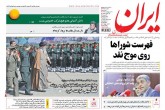 صفحه اول روزنامه های پنج شنبه 21 اردیبهشت 96  <img src="/images/picture_icon.gif" width="16" height="13" border="0" align="top">