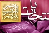 انصراف دبیر کمیته بانوان خانه احزاب به نفع لیست اصلاح طلبان در انتخابات شورای تهران