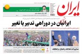 صفحه اول روزنامه های چهارشنبه 27 اردیبهشت 96  <img src="/images/picture_icon.gif" width="16" height="13" border="0" align="top">