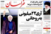 صفحه اول روزنامه های یکشنبه 31 اردیبهشت 96  <img src="/images/picture_icon.gif" width="16" height="13" border="0" align="top">