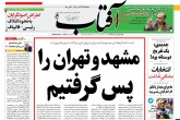 صفحه اول روزنامه های دوشنبه 1 خرداد 96  <img src="/images/picture_icon.gif" width="16" height="13" border="0" align="top">
