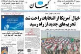 صفحه اول روزنامه های شنبه 6 خرداد 96  <img src="/images/picture_icon.gif" width="16" height="13" border="0" align="top">
