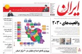 صفحه اول روزنامه های یکشنبه 7 خرداد 96  <img src="/images/picture_icon.gif" width="16" height="13" border="0" align="top">