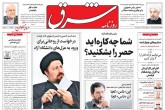 صفحه اول روزنامه های سه شنبه 9 خرداد 96  <img src="/images/picture_icon.gif" width="16" height="13" border="0" align="top">