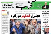 صفحه اول روزنامه های پنجشنبه 11 خرداد 96  <img src="/images/picture_icon.gif" width="16" height="13" border="0" align="top">