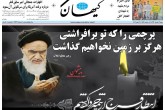 صفحه اول روزنامه های شنبه 13 خرداد 96  <img src="/images/picture_icon.gif" width="16" height="13" border="0" align="top">