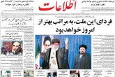 صفحه اول روزنامه های سه شنبه 16 خرداد 96  <img src="/images/picture_icon.gif" width="16" height="13" border="0" align="top">