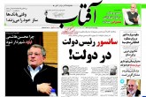 صفحه اول روزنامه های چهارشنبه 17 خرداد 96  <img src="/images/picture_icon.gif" width="16" height="13" border="0" align="top">