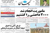 صفحه اول روزنامه های یکشنبه 21 خرداد 1396  <img src="/images/picture_icon.gif" width="16" height="13" border="0" align="top">