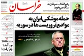 صفحه اول روزنامه های دوشنبه 29 خرداد 1396  <img src="/images/picture_icon.gif" width="16" height="13" border="0" align="top">