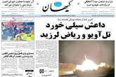 صفحه اول روزنامه های سه شنبه 30 خرداد 1396  <img src="/images/picture_icon.gif" width="16" height="13" border="0" align="top">