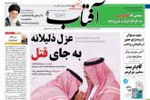 صفحه اول روزنامه های پنجشنبه 1 تیر 1396  <img src="/images/picture_icon.gif" width="16" height="13" border="0" align="top">
