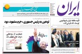 صفحه اول روزنامه های یکشنبه 4 تیر 1396  <img src="/images/picture_icon.gif" width="16" height="13" border="0" align="top">