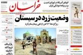 صفحه اول روزنامه های شنبه 10 تیر 1396  <img src="/images/picture_icon.gif" width="16" height="13" border="0" align="top">