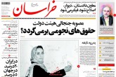 صفحه اول روزنامه های یکشنبه 25 تیر 1396  <img src="/images/picture_icon.gif" width="16" height="13" border="0" align="top">