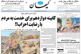 صفحه اول روزنامه های سه شنبه 27 تیر 1396  <img src="/images/picture_icon.gif" width="16" height="13" border="0" align="top">