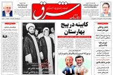 صفحه اول روزنامه های چهارشنبه 28 تیر 1396  <img src="/images/picture_icon.gif" width="16" height="13" border="0" align="top">
