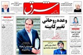 صفحه اول روزنامه های شنبه 31 تیر 1396  <img src="/images/picture_icon.gif" width="16" height="13" border="0" align="top">