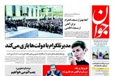 صفحه اول روزنامه های دوشنبه 9 مرداد 1396  <img src="/images/picture_icon.gif" width="16" height="13" border="0" align="top">