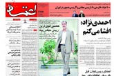 صفحه اول روزنامه های سه شنبه 10 مرداد 1396  <img src="/images/picture_icon.gif" width="16" height="13" border="0" align="top">
