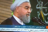 فیلم/ بغض روحانی در پایان سخنرانی در مراسم تنفیذ  <img src="/images/video_icon.gif" width="16" height="13" border="0" align="top">