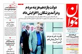 صفحه اول روزنامه های یکشنبه 22 مرداد 1396  <img src="/images/picture_icon.gif" width="16" height="13" border="0" align="top">