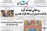 صفحه اول روزنامه های چهارشنبه 29 شهریور 1396 <img src="/images/picture_icon.gif" width="16" height="13" border="0" align="top"> صفحه اول روزنامه های چهارشنبه 29 شهریور 1396 <img src="/images/picture_icon.gif" width="16" height="13" border="0" align="top">