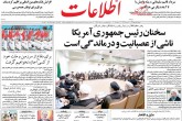 صفحه اول روزنامه های شنبه 1 مهر 1396  <img src="/images/picture_icon.gif" width="16" height="13" border="0" align="top">