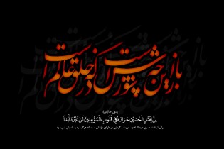 ده دلیل بر جواز گفتن عبدالحسین(ع)