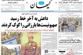 صفحه اول روزنامه های سه شنبه 4 مهر 1396  <img src="/images/picture_icon.gif" width="16" height="13" border="0" align="top">