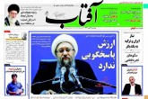 صفحه اول روزنامه های پنجشنبه 13 مهر 1396 <img src="/images/picture_icon.gif" width="16" height="13" border="0" align="top"> صفحه اول روزنامه های پنجشنبه 13 مهر 1396 <img src="/images/picture_icon.gif" width="16" height="13" border="0" align="top">