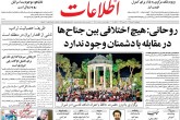 صفحه اول روزنامه های پنجشنبه 20 مهر 1396 <img src="/images/picture_icon.gif" width="16" height="13" border="0" align="top"> صفحه اول روزنامه های پنجشنبه 20 مهر 1396 <img src="/images/picture_icon.gif" width="16" height="13" border="0" align="top">