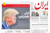 صفحه اول روزنامه های یکشنبه 23 مهر 1396  <img src="/images/picture_icon.gif" width="16" height="13" border="0" align="top">