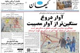صفحه اول روزنامه های چهارشنبه 24 آبان 1396 <img src="/images/picture_icon.gif" width="16" height="13" border="0" align="top"> صفحه اول روزنامه های چهارشنبه 24 آبان 1396 <img src="/images/picture_icon.gif" width="16" height="13" border="0" align="top">