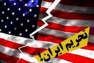 آمریکا ۵ نهاد ایرانی دیگر را تحریم کرد