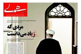 صفحه اول روزنامه های سه شنبه 19 دی 1396 <img src="/images/picture_icon.gif" width="16" height="13" border="0" align="top"> صفحه اول روزنامه های سه شنبه 19 دی 1396 <img src="/images/picture_icon.gif" width="16" height="13" border="0" align="top">