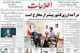 صفحه اول روزنامه های سه شنبه 3 بهمن 1396 <img src="/images/picture_icon.gif" width="16" height="13" border="0" align="top"> صفحه اول روزنامه های سه شنبه 3 بهمن 1396 <img src="/images/picture_icon.gif" width="16" height="13" border="0" align="top">