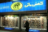 همکاری مشترک کفش ملی با یک شرکت معتبر خارجی