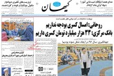 صفحه اول روزنامه های دوشنبه 21 اسفند 1396  <img src="/images/picture_icon.gif" width="16" height="13" border="0" align="top">