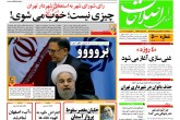 صفحه اول روزنامه های دوشنبه 20 فروردین 1397 <img src="/images/picture_icon.gif" width="16" height="13" border="0" align="top"> صفحه اول روزنامه های دوشنبه 20 فروردین 1397 <img src="/images/picture_icon.gif" width="16" height="13" border="0" align="top">