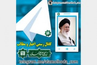 بازگشت علم الهدی به تلگرام/ دلیل بازگشت؛ عدم استقبال کاربران از پیام رسان‌های داخلی