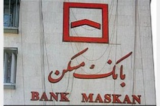 زوجین ۲ بار می‎توانند وام مسکن بگیرند