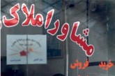 علت نابسامانی بازار مسکن چیست؟