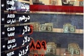 بانک ها در نهایت به سراغ صرافی های خصوصی می‌روند