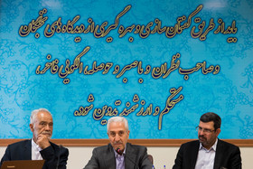 سخنرانی منصور غلامی وزیر علوم در مرکز الگوی پیشرفت اسلامی ایرانی